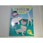  бумага construction [ бумажное моделирование бумага wa The ателье 3 животное ... 10 2 главный ] Kikuchi Kiyoshi 