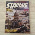 SF雑誌[月刊スターログ　1982年8月号] メビウス シド・ミード マッコール トロン ブレードランナー Dr.スランプ