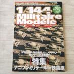  пластиковая модель относящийся [1|144 мм tail модель vol.1]nani one мм tail in Akihabara 