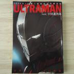  manga (манга) [URTRAMAN ver.. рисовое поле . следующий .] герой комиксы Ultraman 