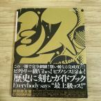  аниме серия [hipnosis Mike Division Rap Battle Official Guide Book(CD отсутствует )] официальный путеводитель 