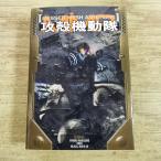  аниме серия [ Ghost in the Shell MESSED MESH AMBITIONS] 2025 год 5 месяц no. 2... правильный .M.M.A. редактирование .