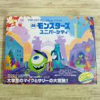  аниме серия [ Disney *pik волна * искусство *ob Monstar z* Uni балка City ] жесткий чехол visual материалы сборник сборник материалов для создания 