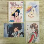  аниме серия [(1983 год 4 месяц первый .* открытка имеется ) сон смотреть Prelude My fair Minmay] Animage библиотека оригинал * сценарий сборник retro аниме 