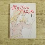  аниме серия [ передний . талон привилегия Mini книжка ...... есть eti1] Ghibli произведение сборник материалов для создания рис ... миниатюра книга@ не продается 
