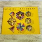  бумага construction [M.C.e автомобиль -ka ride cycle ] TASCHENdo белка * shut Schneider Wallace * War машина бумажное моделирование 