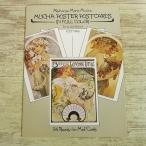  открытка [myu автомобиль открытка книжка Mucha Poster Postcards in Full Color: 24 Ready-to-Mail Cards] 24 листов иностранная книга DOVER