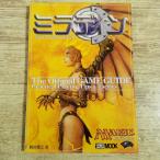 TCG関連[マジック：ザ・ギャザリング ミラディン公式ハンドブック] M:tG 鶴田慶之