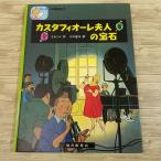  за границей комикс [ Tintin. приключение путешествие 9ka старт fi ole женщина. драгоценнный камень (1988 год no. 1.?)] удача звук павильон книжный магазин L je