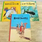  за границей комикс [ Tintin. приключение бумага задний версия ... Unicorn номер | красный * лак m. .| золотой. зажим. краб 3 шт. комплект ] фильм оригинальное произведение 