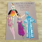  бумага construction [pavu lower .ni Gin лыжи PAVLOVA & NIJINSKY PAPER DOLLS in Full Color] бумага кукла надеты . изменение кукла 