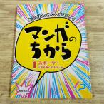  manga (манга) относящийся [.. осыпь. тот человек рекомендация! manga (манга). . из 1 спорт! жизнь ... делать manga (манга) ] известный игрок. рекомендация ...