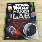  construction [ Star * War z* производитель *laboSTAR WARS Maker Lab: 20 Craft and Science Projects] construction I der сборник английский язык книга с картинками 