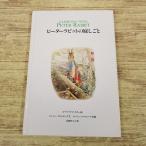  садоводство серия [ Peter Rabbit. двор ...] удача звук павильон книжный магазин bi следы liks*pota- садоводство книга с картинками относящийся двор ... огород 