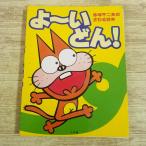  игра книга с картинками [ красный . не 2 Хара. ... книга с картинками .~...] пункт знак ..... человек соответствует поддержка поддержка .. пункт знак учеба слабый .