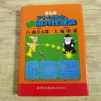  учеба manga (манга) [... Atom ... .. на . теория ] камень no лес глава Taro * манга .. восток . выпускать 