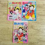ぬりえ[(訳アリ・全て未塗り・シール付き)セイカのぬりえ あんみつ姫 手帳サイズ 3冊セット] 当時物 懐かしアニメ 80年代