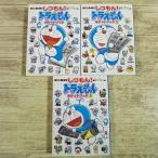  учеба manga (манга) [....! Doraemon карман книжка 1-3 шт 3 шт. комплект ] утро день газета полосный . широкие познания 