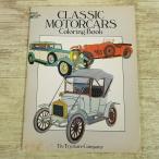  покрытие .[( все не покрытие ) Classic машина. раскрашенные картинки Classic Motorcars Coloring Book] иностранная книга английский язык 46 марка машины Rolls Royce из Jaguar до 