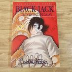  за границей комикс [ рука .. насекомое Black Jack английская версия BLACK JACK : TWO-FISTED SURGEON] VIZ GRAPHIC NOVEL
