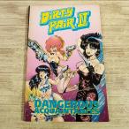  American Comics [da-ti* пара American Comics версия Dirty Pair: DANGEROUS ACQUAINTANCES] 1991 год ECLIPSE BOOKS|STUDIO PROTEUSa dam * War Len 