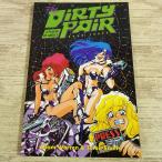  American Comics [da-ti* пара American Comics версия THE DIRTY PAIR BOOK THREE: A PLAGUE OF ANGELS] 1994 год DARK HOSRSE BOOKSa dam * War Len 