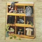  кукла серия [Dolly*Dolly Books простой кукла *ko-tineito* рецепт . кукла одежда конструкция. основы . отвечающий для ( оригинал большой бумага имеется )]....