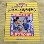  бумага construction [ american *3D искусство Disney. .. кроме того, .] рукоделие серия глициния ... Япония Vogue фирма 