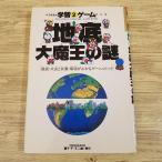  игра книжка [ Doraemon учеба (2) игра книжка земля низ Great Demon King. загадка земля .* огонь гора .. источник * окружающая среда . понимать игра комикс ] учеба ...