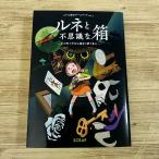  игра книжка [ настоящий .. игра книжка vol.1 Rene . тайна . коробка ( монета отсутствует * принадлежности часть . вписывание иметь * Junk соответствует )] SCRAP