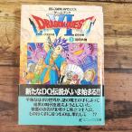  игра книжка [ Dragon Quest VI 1 иллюзия. большой земля первая версия * с поясом оби * приключение. документ запись есть ] гонг ke6 enix библиотека 