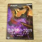 TCG relation [ Magic : The *gya The ring basic set 2019 official hand book ] MTG genuine tree . one .