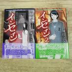 TRPG[マルチジャンル・ホラーRPG インセイン 2冊セット 1＆2 デッドループ] 冒険企画局 サイコロ・フィクション