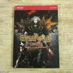  гид [ демон замок гонг kyula.. . печать официальный гид Complete выпуск ] PS2