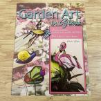  рукоделие серия [ стекло * сад искусство дизайн сборник Garden Art in Glass] ручная работа ручная работа иностранная книга английский язык 