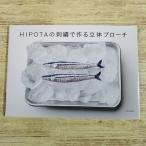  рукоделие серия [HIPOTA. вышивка . произведение . цельный брошь ] 23 произведение 25 номер вышивальные нитки .... ручная работа ручная работа смешанные товары 