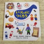  рукоделие серия [......... книга с картинками. мир ..... рука ... игрушка ]........ L ma-. ..
