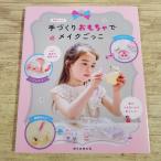  рукоделие серия [ симпатичный! рука ... игрушка . макияж ...] ручная работа ручная работа косметика 