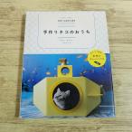  рукоделие серия [ ручная работа кошка. ...] картон домашнее животное house кошка домашнее животное .... ручная работа ручная работа домашнее животное относящийся 