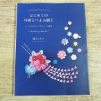 рукоделие серия [ впервые .. возможно .. кнопка, ручка настройки умение ...... аксессуары . смешанные товары ] ручная работа ручная работа смешанные товары 