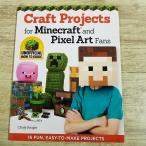 工作[マイクラ好きのためのピクセルアート工作＆手芸ブック Craft Projects for Minecraft and Pixel Art Fans] 洋書 英語 15作品