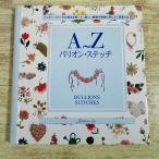  рукоделие серия [A-Z шероховатость on * стежок ].... дизайн сборник ручная работа ручная работа Япония Vogue 
