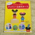  рукоделие серия [ утюг бисер . произведение . Disney цельный узор ] 41 произведение retibtik серии свободный construction глициния рисовое поле удар один ручная работа смешанные товары 