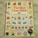  рукоделие серия [2 час . приятный Cross стежок дизайн сборник 515 Two-Hour Cross-Stitch: 515 Fabulous Designs] английский язык иностранная книга Patrice Boerens