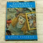  рукоделие серия [ Kei f*fa комплект GLORIOUS NEEDLEPOINT] иностранная книга игла отметка Kaffe Fassett Cafe *fa комплект 