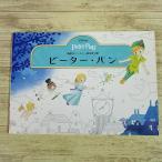  раскрашенные картинки [( все не покрытие ) замечательный Disney книга с картинками покрытие . Peter * хлеб ] взрослый предназначенный покрытие .btik* Mucc 