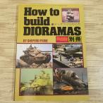 пластиковая модель произведение [How to build DIORAMAS Dio лама. конструкция person ] хобби Japan отдельный выпуск shepa-do*pe in 