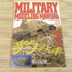  пластиковая модель произведение [ милитари mote кольцо manual 15] Pantah - специальный выпуск geo лама .. хобби Japan Mucc 