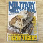  пластиковая модель произведение [ милитари mote кольцо manual 17] Tiger I type King Tiger Tiger танк geo лама ..