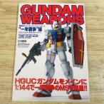  пластиковая модель произведение [ Mobile Suit Gundam | Gundam weponzHGUC серии ~ один год война ~ сборник ] gun pra MSV